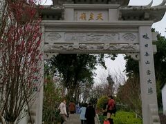 -乌山风景区