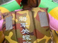 -将军关探险漂流