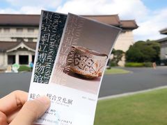 -东京国立博物馆