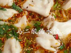 -回坊马二饺子馆