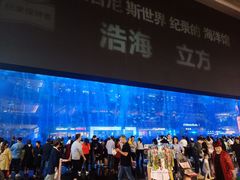 -成都浩海立方海洋公园