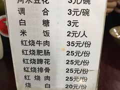 菜单-梯坎豆花
