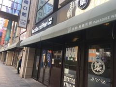 -瑞幸咖啡(长楹天街店)