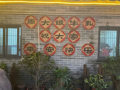 -周大娘牛乳(旧寨古村总店)
