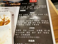 菜单-美洲岛烤肉自助餐厅