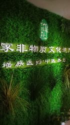门面-御品•瑶浴灸疗SPA