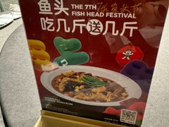 -旺顺阁鱼头泡饼(小红门店)