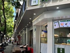 -栗酥饼(南长街店)