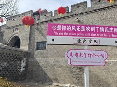 -魏氏庄园