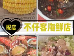 -琼大师东方烤乳猪(亚特兰蒂斯店)
