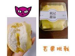 -锐记甜品(欣泰大厦店)
