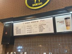 -多克多蒸气茶DOKDO(鼓楼绿地店)