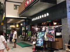 门面-蛙三泡椒牛蛙(万象城店)