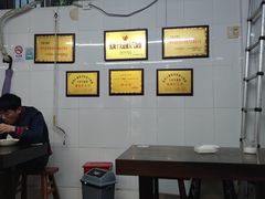 -方老大馄饨(抚宁巷店)