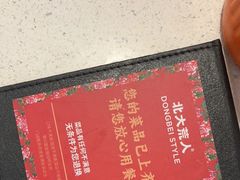 -北大荒人•新东北菜(青岛银座店)