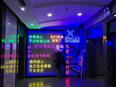 -复兴未来·轰趴空间(泰富百货店)