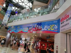 -鹏欣水游城