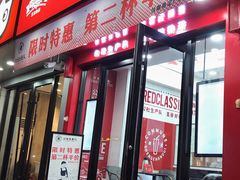 门面-公社生产队(兰田步行街店)