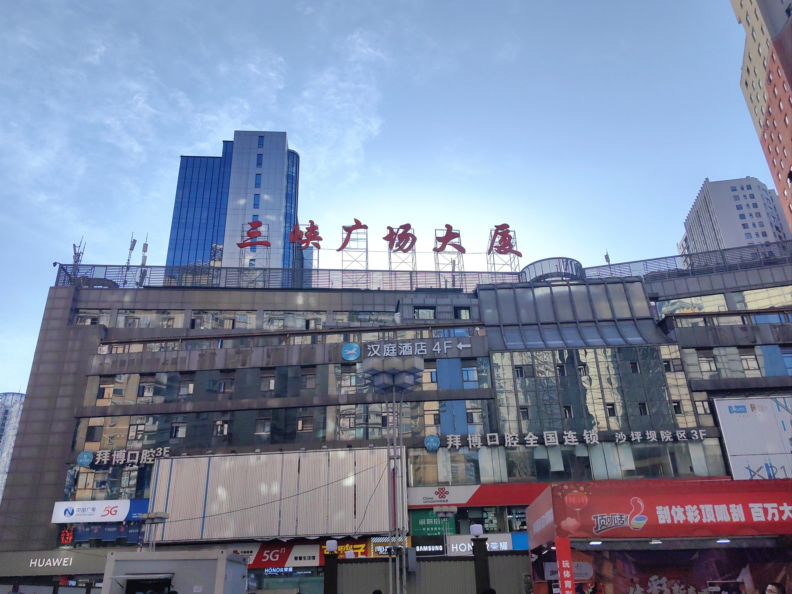 山峡广场大厦
一生不长,只争朝夕
真正治愈自己的只有自己
#0元