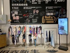 -多抓鱼循环商店(虹桥天地店)