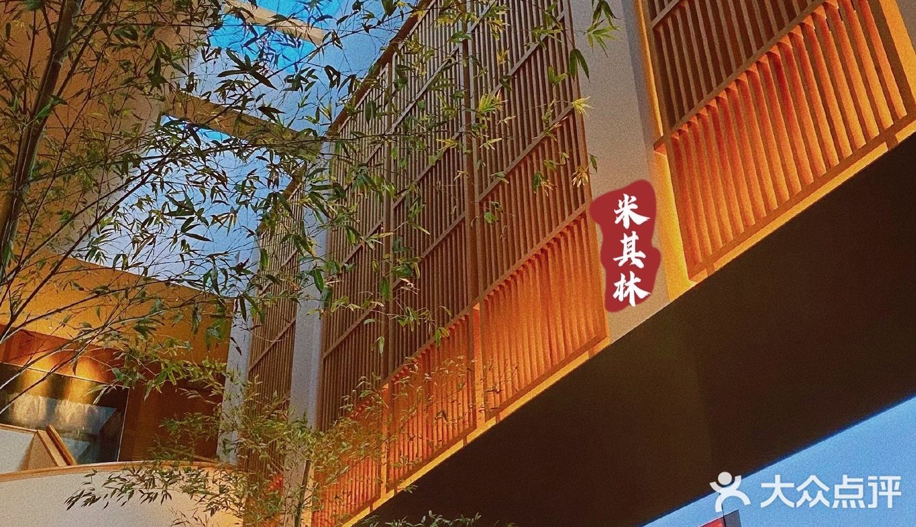 米其林探店｜环境一流🌲中餐日作？广式omakase靠谱吗？