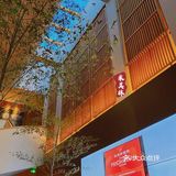 米其林探店｜环境一流🌲中餐日作？广式omakase靠谱吗？