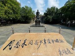 -周恩来同志少年读书旧址