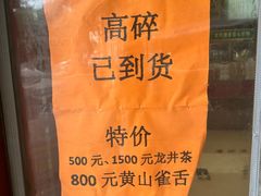 -正兴德茶庄(自新路店)