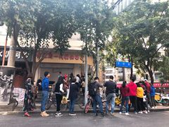 -邓记新一代糖油果子(四川煤管局供销公司职工宿舍店)