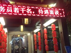 门面-绍兴老味道·非遗门店(银泰城店)
