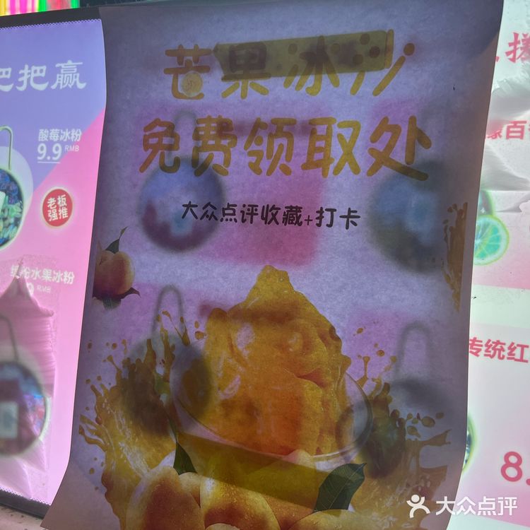 正宗川味·把把赢