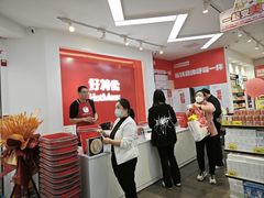 -友谊新天地广场(金街店)