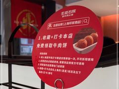 -左庭右院鲜牛肉火锅(环球港店)