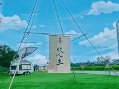 -中国天府农业博览园