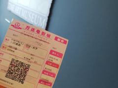 票根-万达影城(锦华万达广场IMAX店)