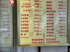 -周生记太爷鸡(文明路店)
