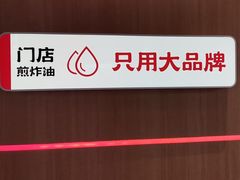 -永和大王(小厨·东四十条店)