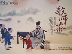 -七彩云南茶(七彩云南第壹城店)