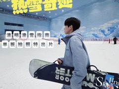 -哈尔滨热雪奇迹