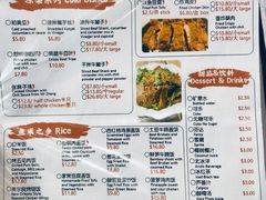 菜单-小川粤