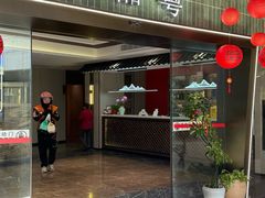 -臻品粤(万科美好广场店)