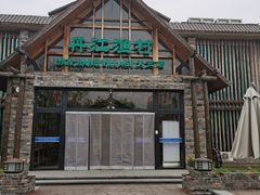 -丹江渔村(首都机场店)
