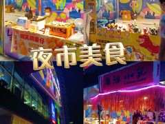 -壹海城ONE MALL