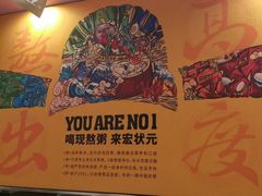 -宏状元现熬粥·京味菜(三里河店)