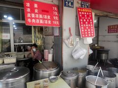 -中山牛肉肥肠粉面馆(军工社区店)