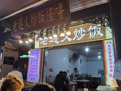 -捞沙巷