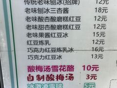 -小胖老味刨冰