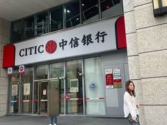 -中信银行(中信泰富广场支行)
