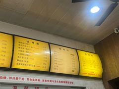 -复兴面王(河东路起源店)