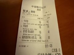 -申德勒加油站西餐厅(日坛路总店)